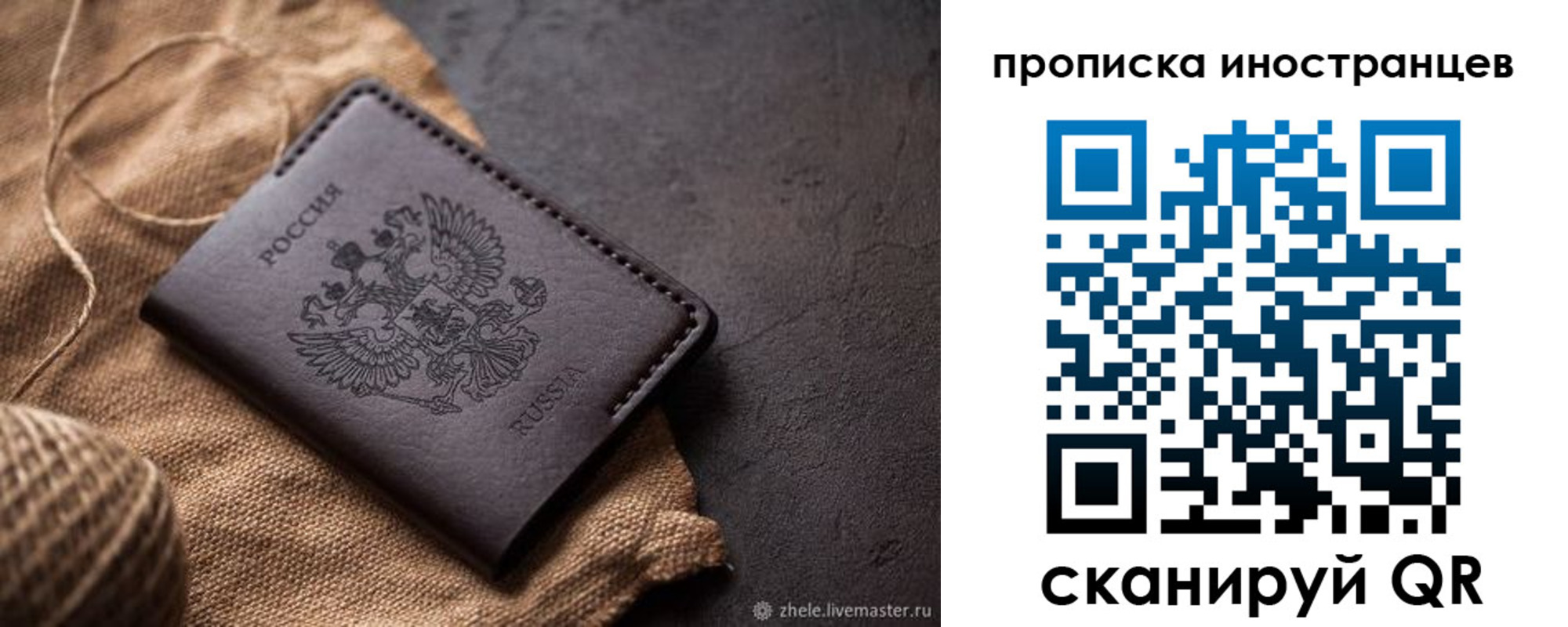прописка поиск в Георгиевске