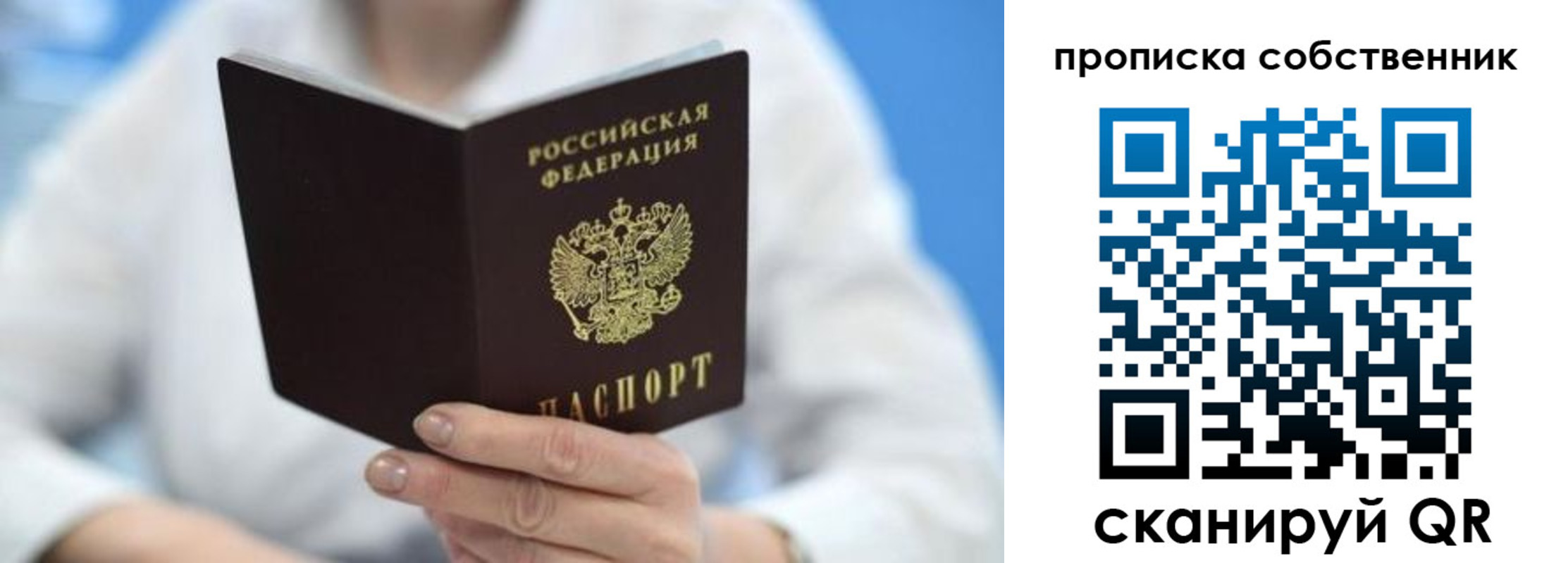 прописка регистрация в Георгиевске