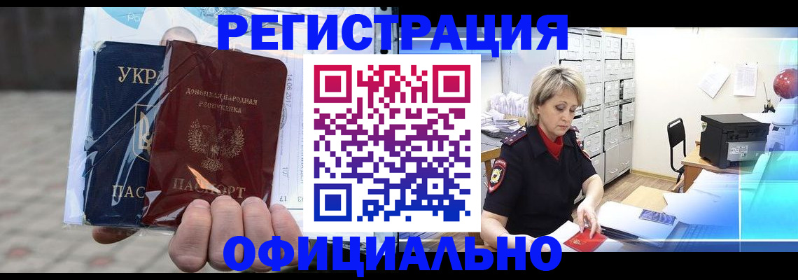 где прописаться в Георгиевске