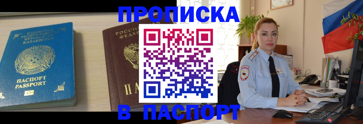 где прописаться в Георгиевске