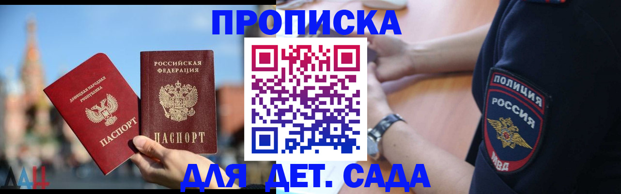 найти адрес прописки в Георгиевске