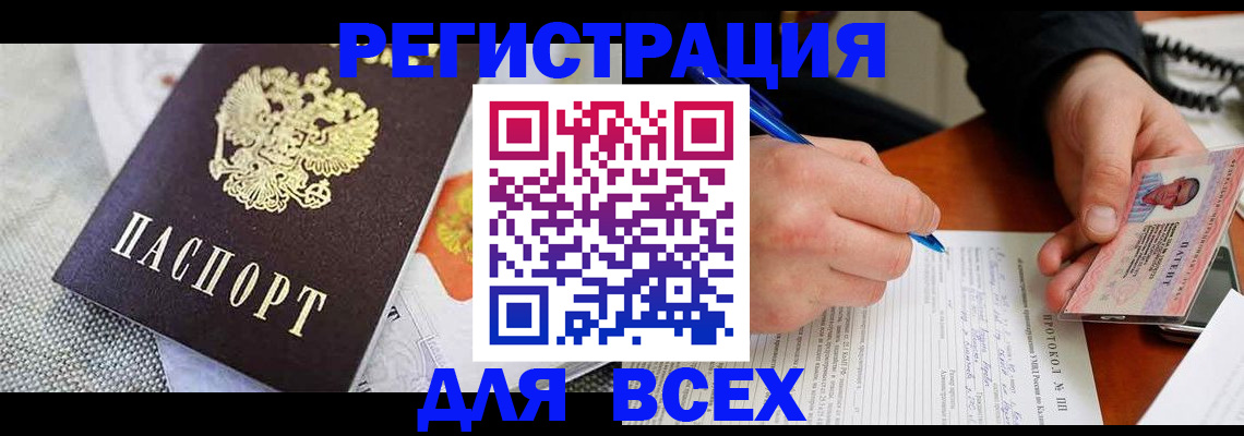 прописка законно в Георгиевске