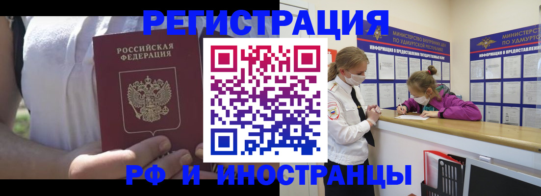 прописка для военкомата в Георгиевске