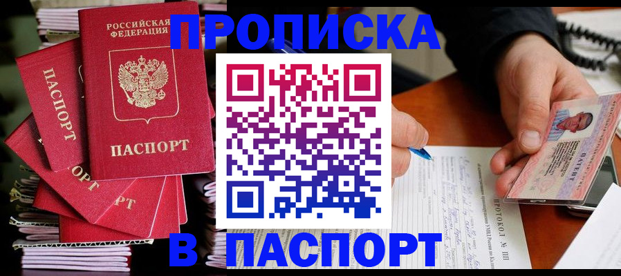 временная регистрация гарантия в Георгиевске