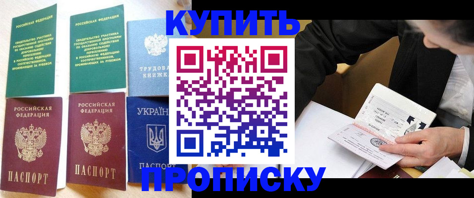 прописка для школы в Георгиевске