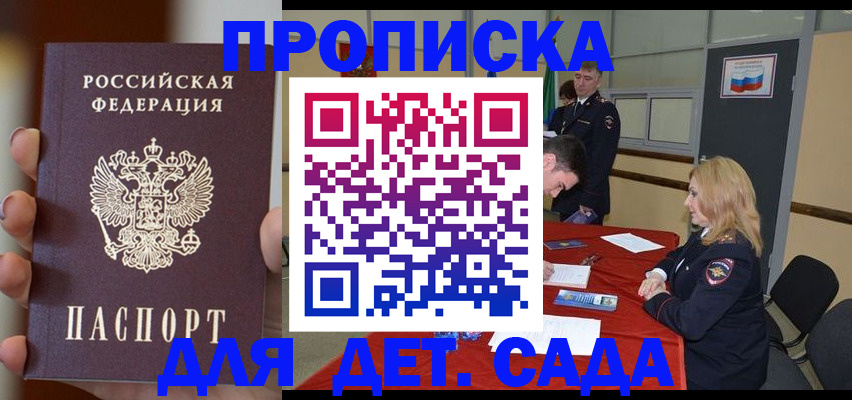 прописка иностранных граждан в Георгиевске